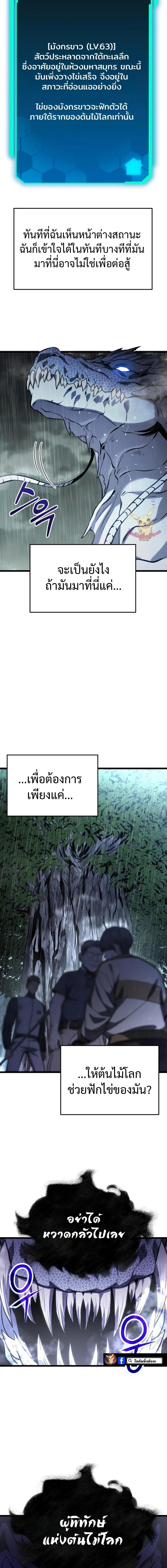 Absolute Person in Every Corner ตอนที่ 50 4