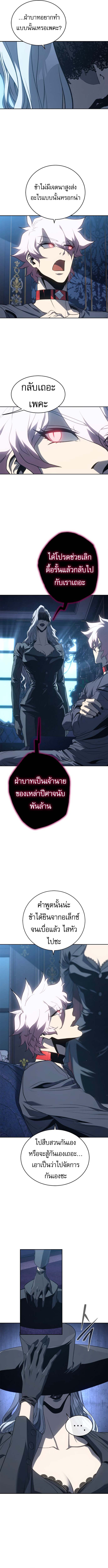 The Reason Why I Quit Demon King ตอนที่ 50 5