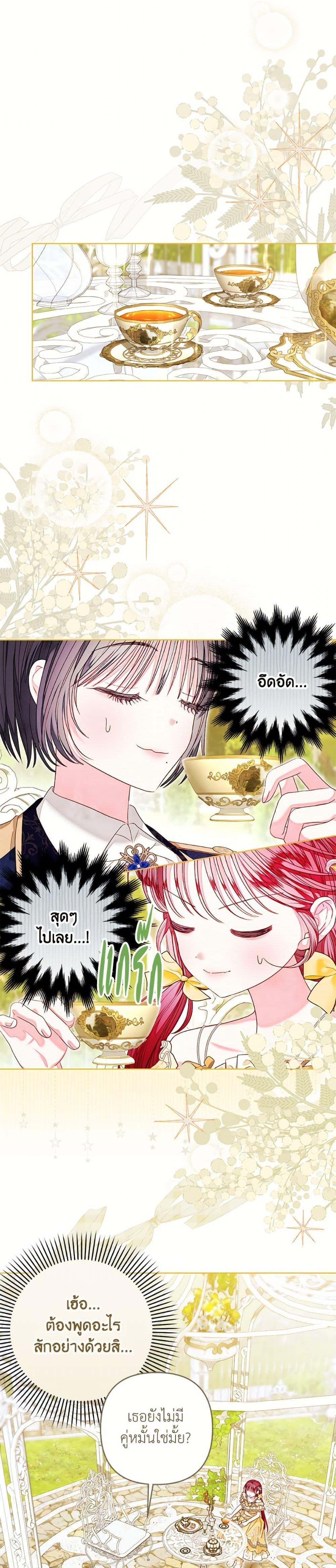 Being a Maid is Better than Being a Princess ตอนที่ 50 5