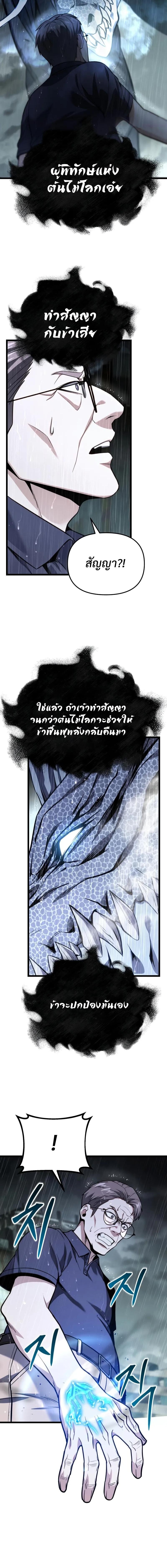 Absolute Person in Every Corner ตอนที่ 50 6