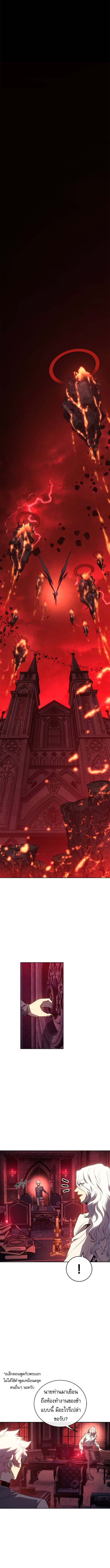 The Reason Why I Quit Demon King ตอนที่ 50 7