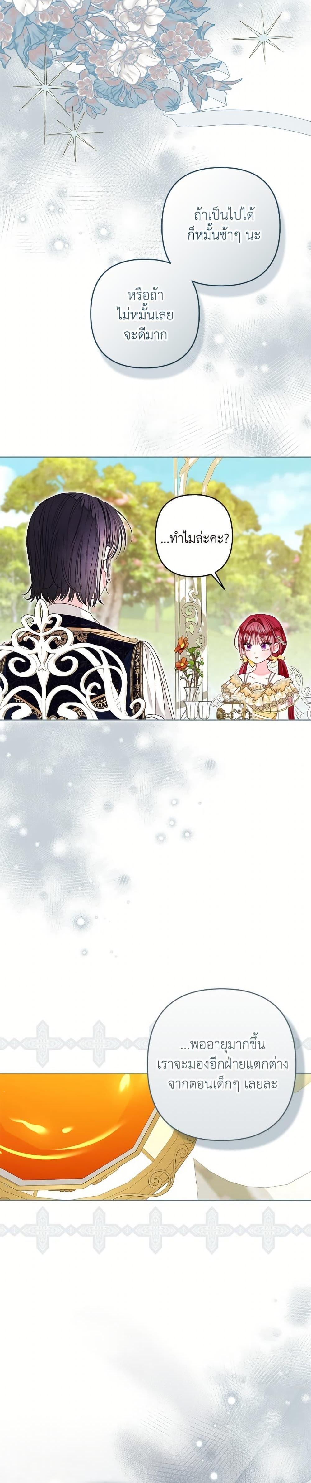 Being a Maid is Better than Being a Princess ตอนที่ 50 7