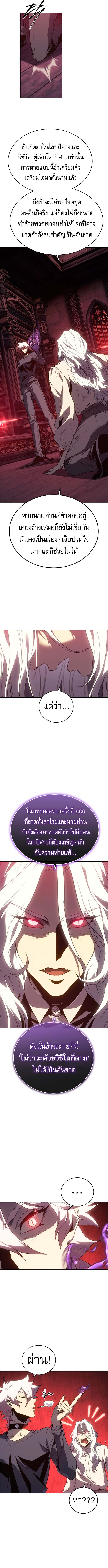 The Reason Why I Quit Demon King ตอนที่ 50 9