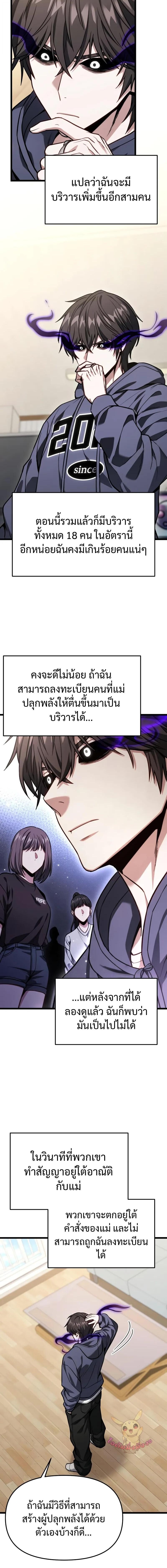 Absolute Person in Every Corner ตอนที่ 50 10