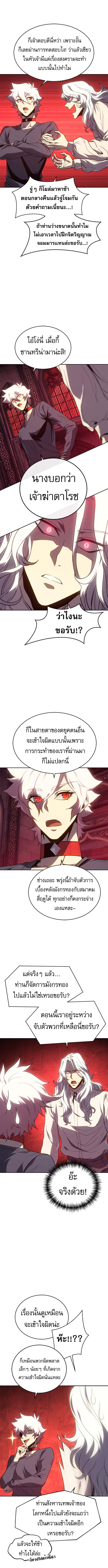 The Reason Why I Quit Demon King ตอนที่ 50 10