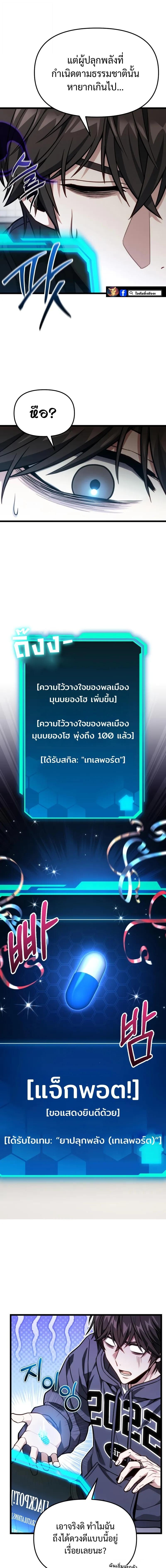 Absolute Person in Every Corner ตอนที่ 50 11