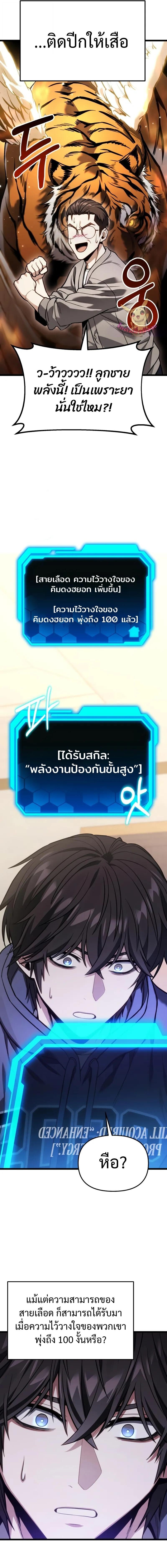 Absolute Person in Every Corner ตอนที่ 50 15