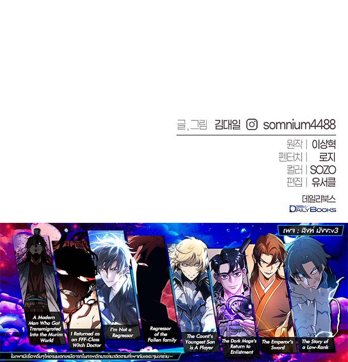 The Reason Why I Quit Demon King ตอนที่ 50 16