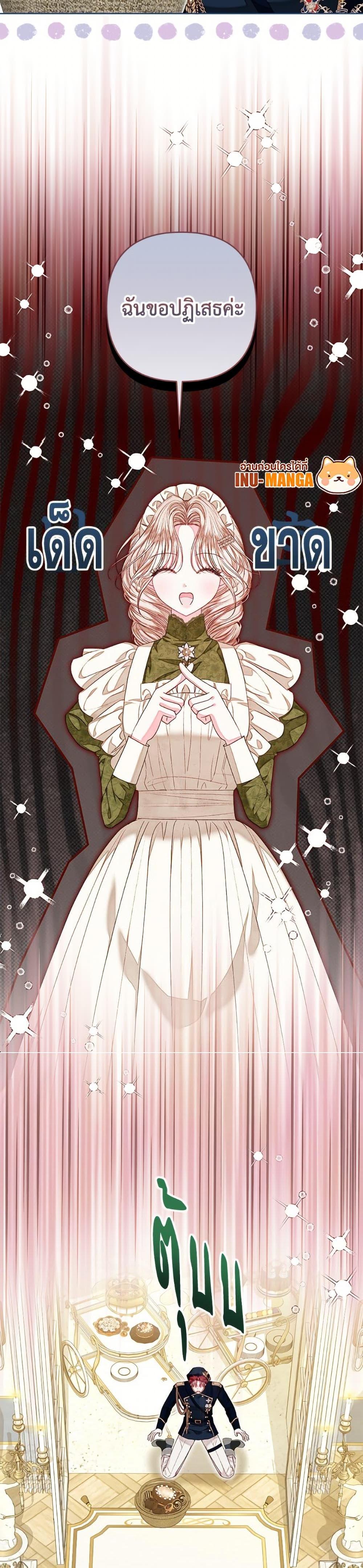 Being a Maid is Better than Being a Princess ตอนที่ 50 25