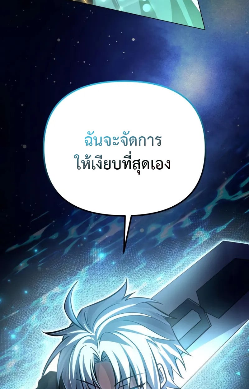 Raising Villains the Right Way ตอนที่ 5 5