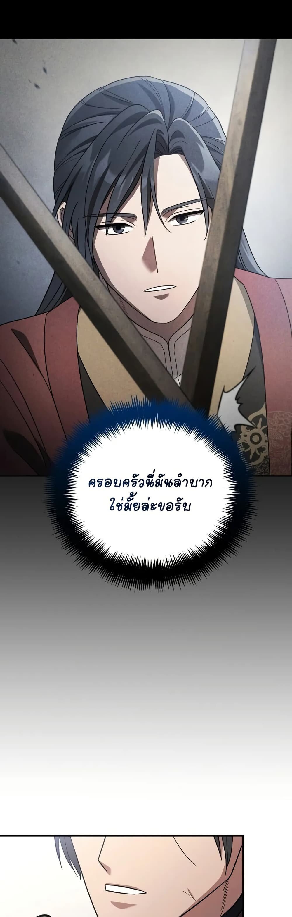 The Youngest Son of the Eunhae Sangdan ตอนที่ 5 6