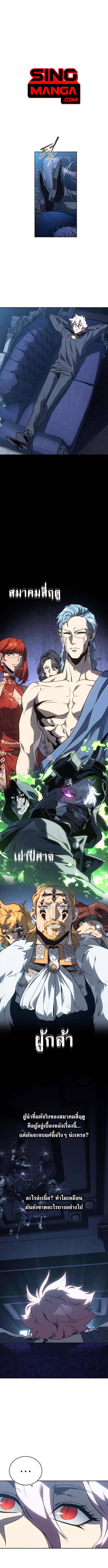 The Reason Why I Quit Demon King ตอนที่ 51 1