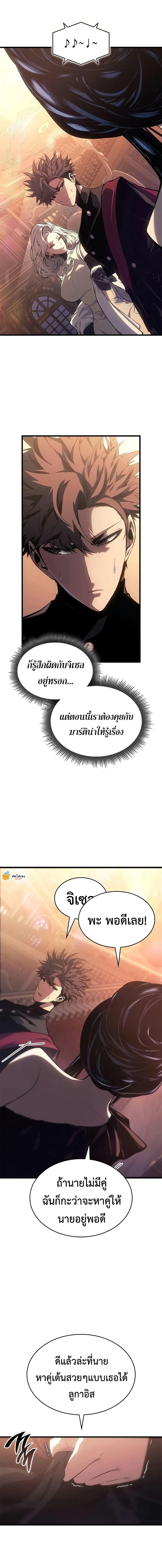 Bad Born Blood ตอนที่ 51 3