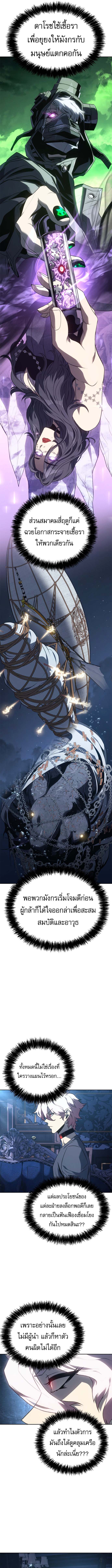 The Reason Why I Quit Demon King ตอนที่ 51 3