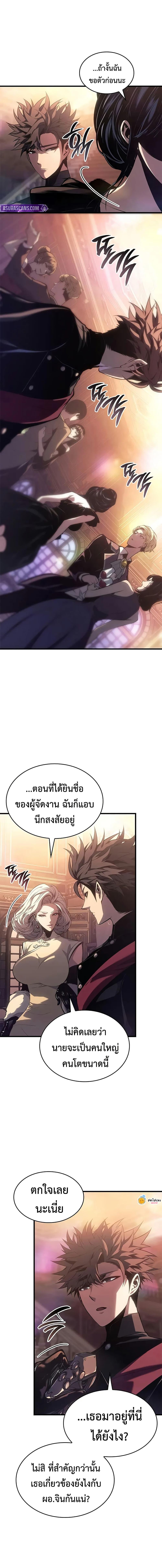 Bad Born Blood ตอนที่ 51 4