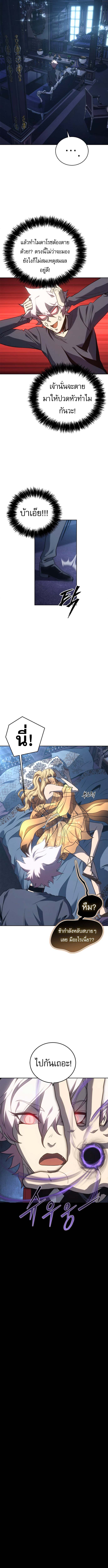The Reason Why I Quit Demon King ตอนที่ 51 4