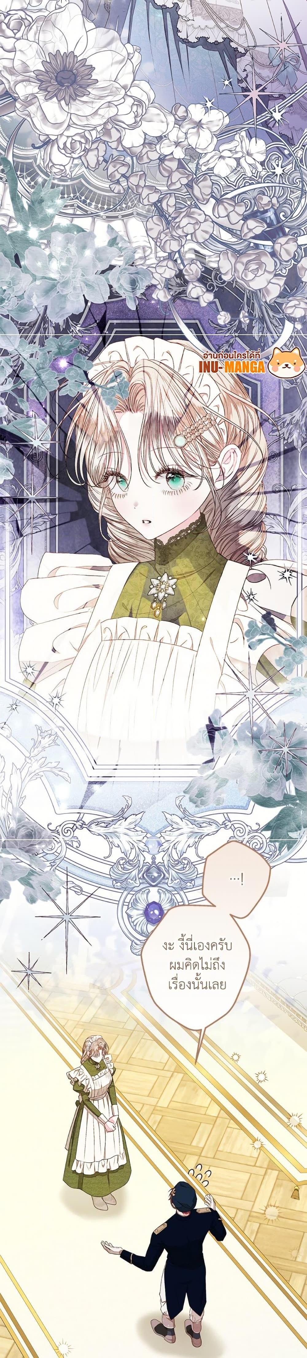 Being a Maid is Better than Being a Princess ตอนที่ 51 4