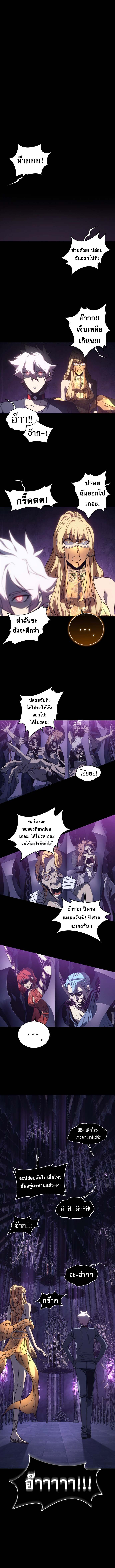 The Reason Why I Quit Demon King ตอนที่ 51 5