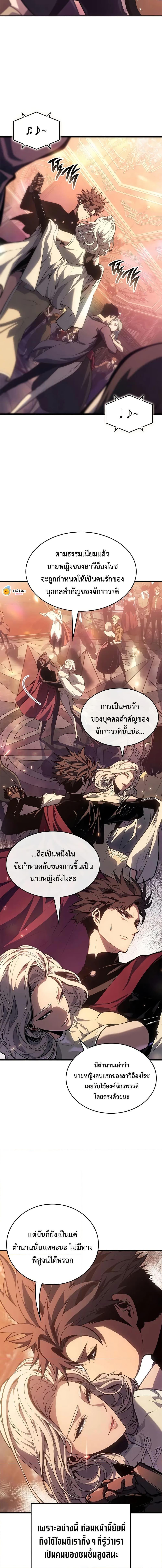 Bad Born Blood ตอนที่ 51 6