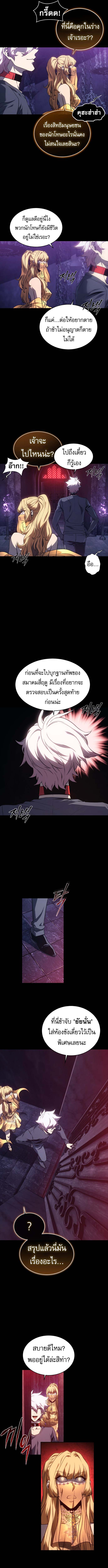 The Reason Why I Quit Demon King ตอนที่ 51 6