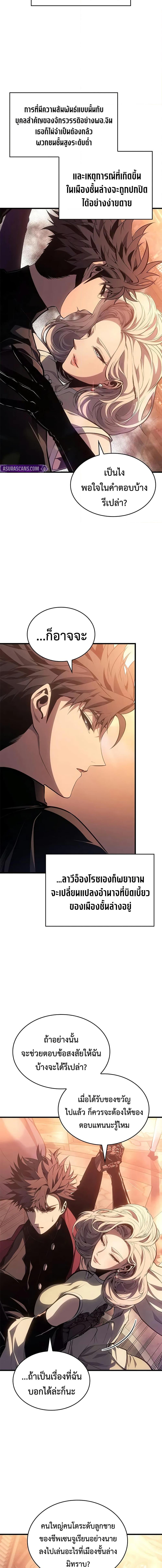 Bad Born Blood ตอนที่ 51 7