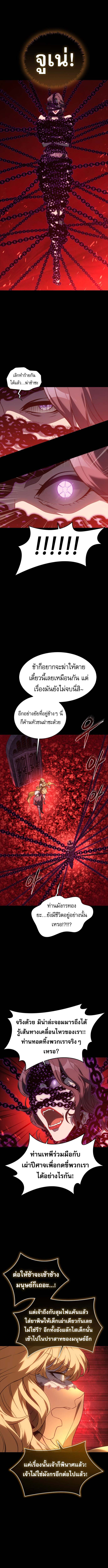 The Reason Why I Quit Demon King ตอนที่ 51 7