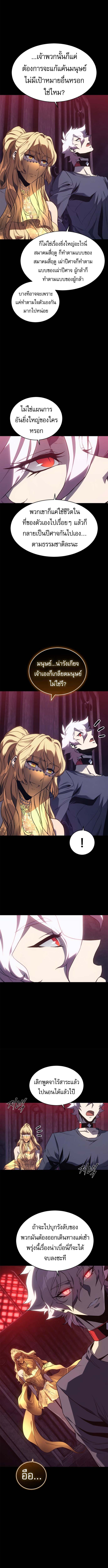 The Reason Why I Quit Demon King ตอนที่ 51 11