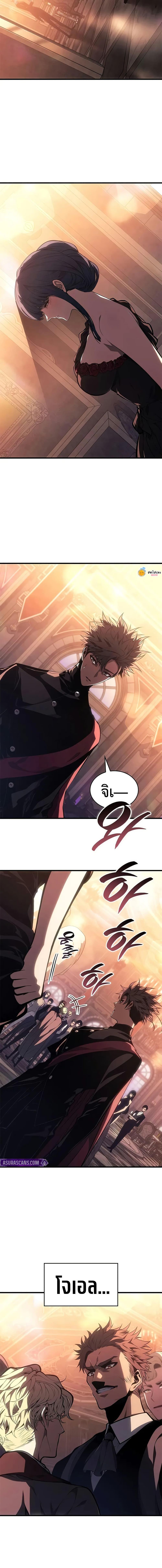 Bad Born Blood ตอนที่ 51 12