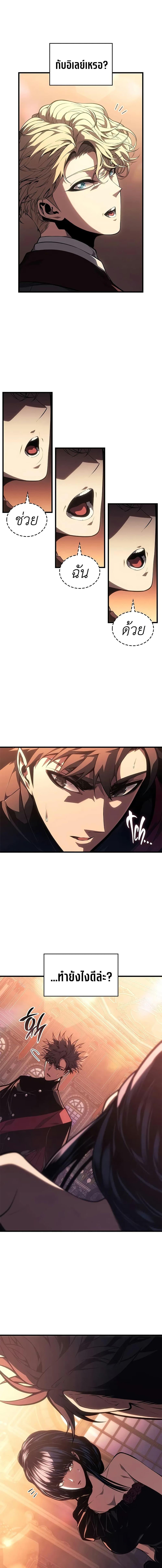 Bad Born Blood ตอนที่ 51 13