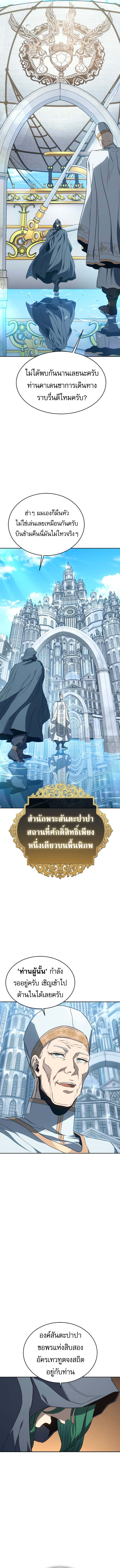 The Reason Why I Quit Demon King ตอนที่ 51 13