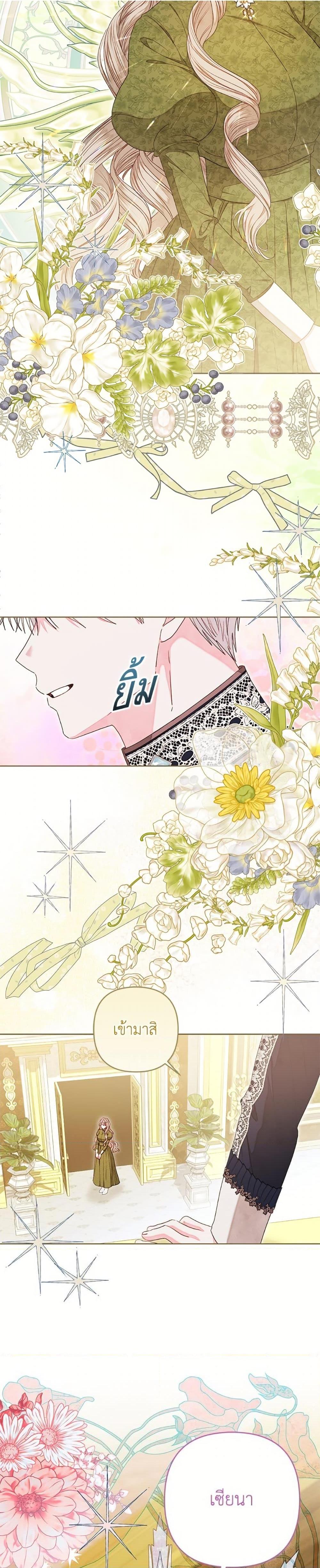 Being a Maid is Better than Being a Princess ตอนที่ 51 14