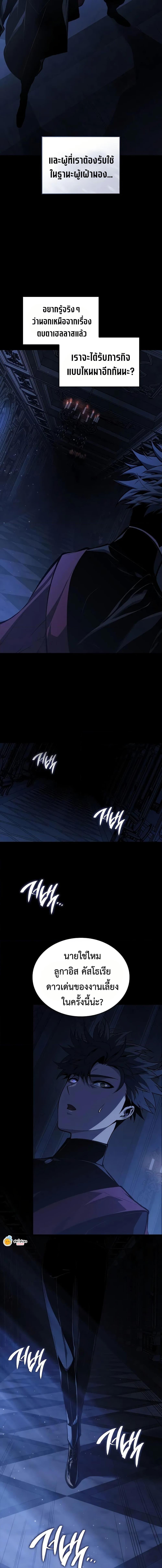 Bad Born Blood ตอนที่ 51 17