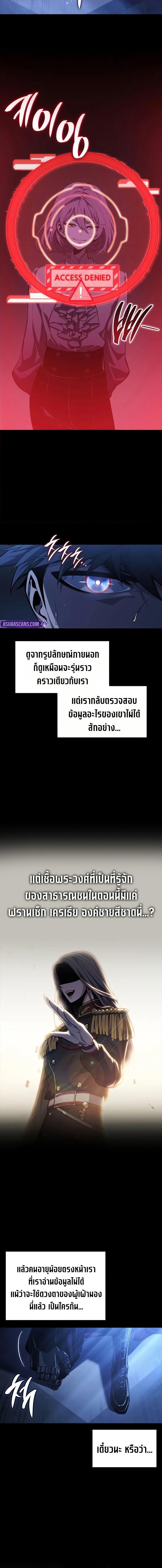 Bad Born Blood ตอนที่ 51 18