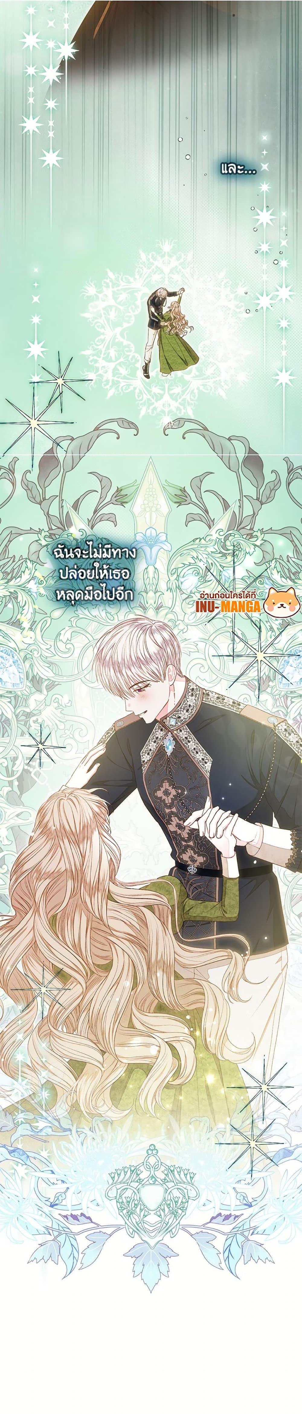 Being a Maid is Better than Being a Princess ตอนที่ 51 30