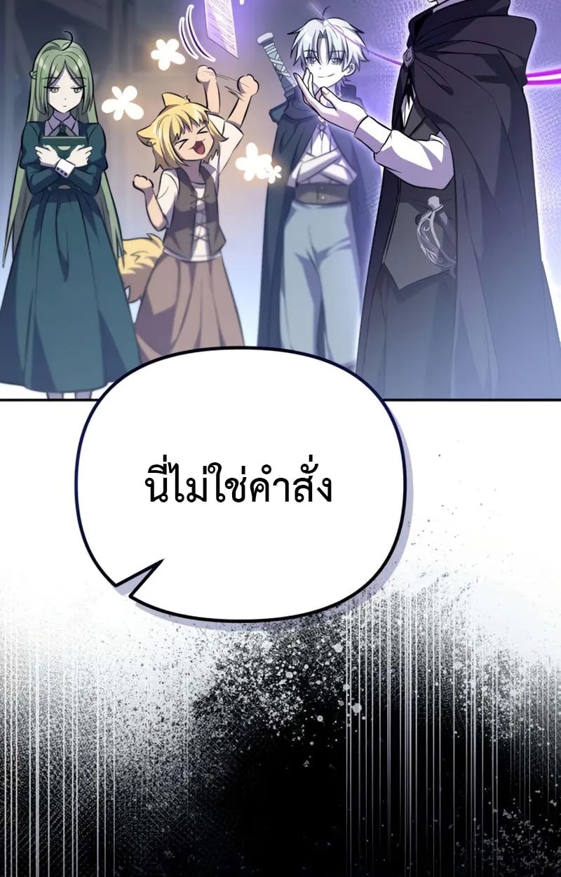 Raising Villains the Right Way ตอนที่ 5 17