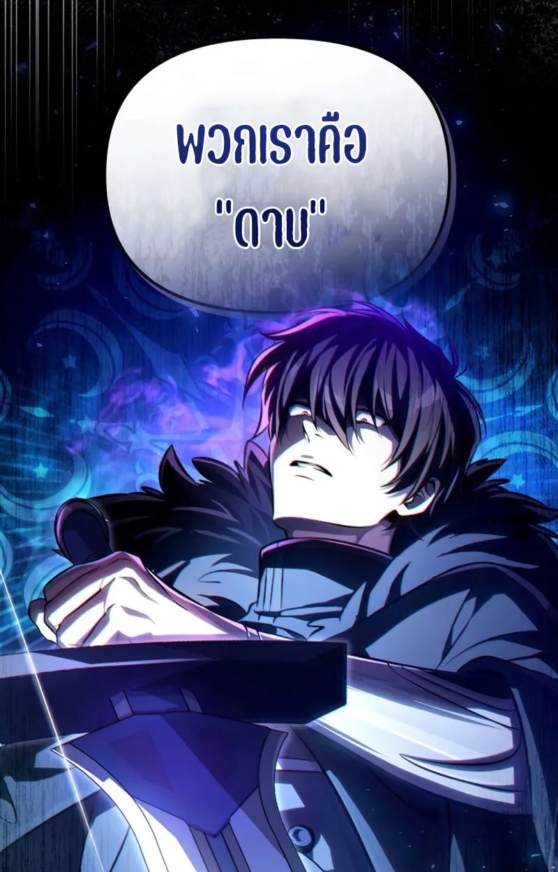 Raising Villains the Right Way ตอนที่ 5 18