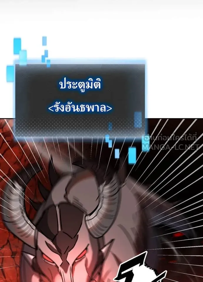 Reborn Ranker ตอนที่ 52 3