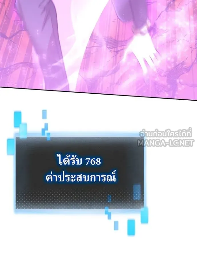 Reborn Ranker ตอนที่ 52 10