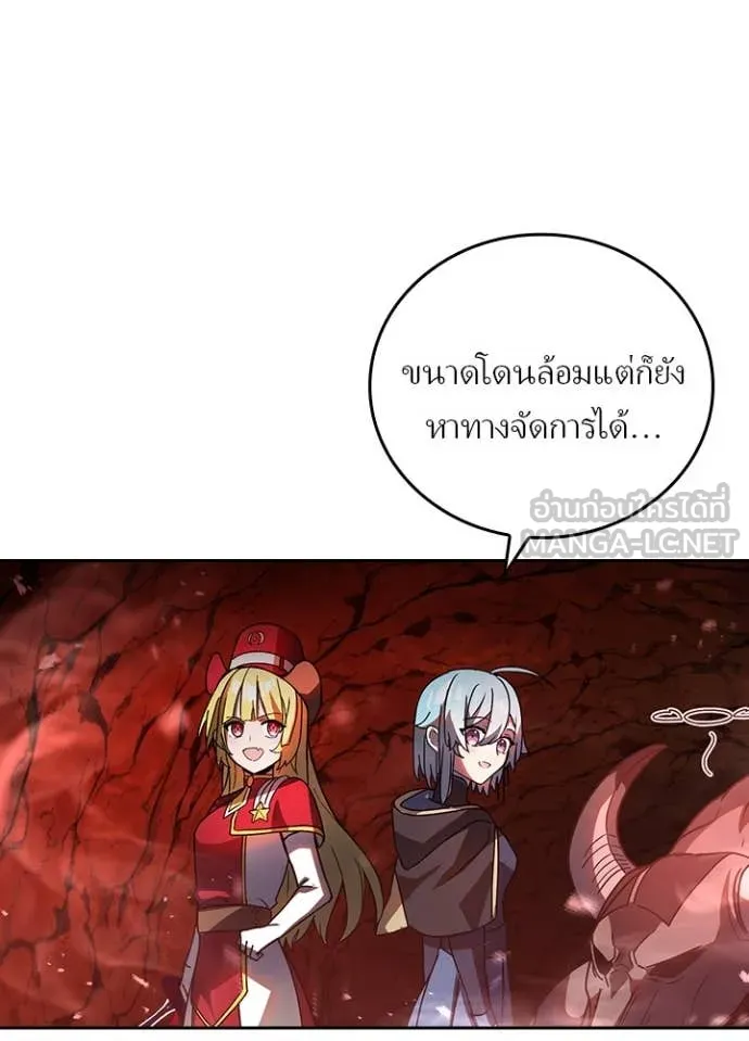 Reborn Ranker ตอนที่ 52 11