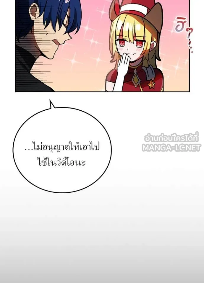 Reborn Ranker ตอนที่ 52 13