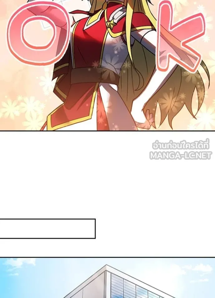 Reborn Ranker ตอนที่ 52 17