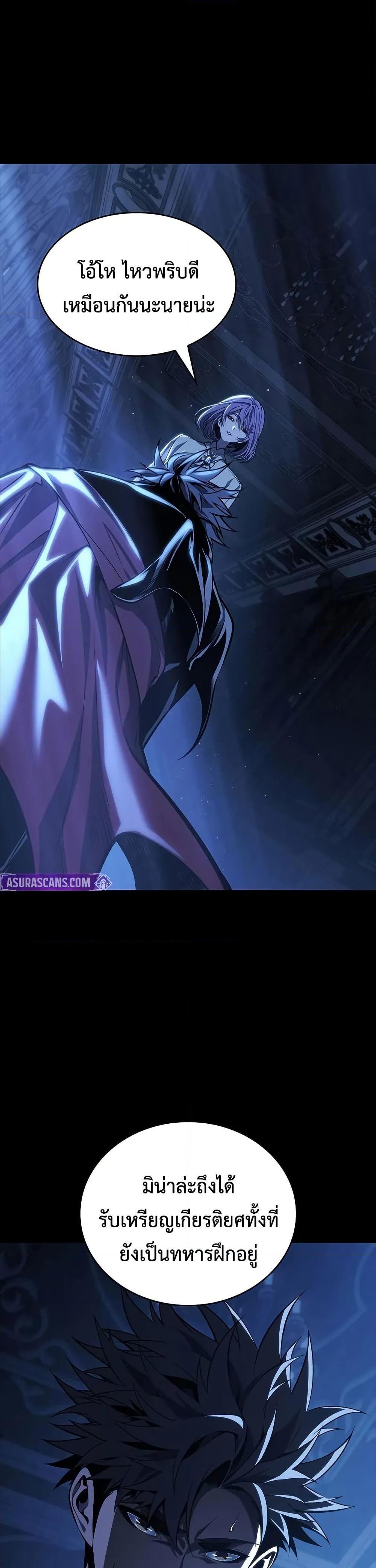 Bad Born Blood ตอนที่ 52 2