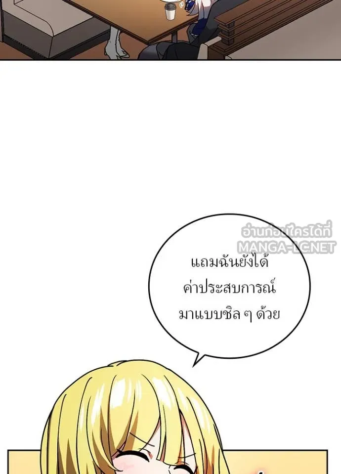 Reborn Ranker ตอนที่ 52 20