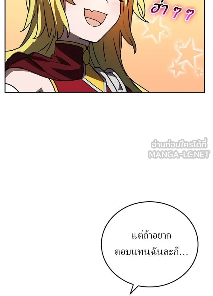 Reborn Ranker ตอนที่ 52 21