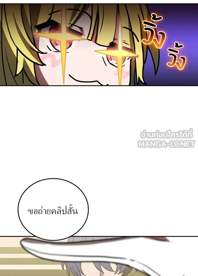 Reborn Ranker ตอนที่ 52 22