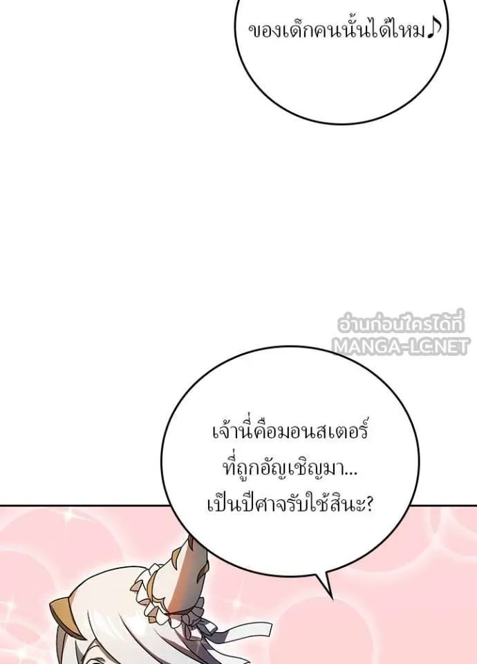 Reborn Ranker ตอนที่ 52 24
