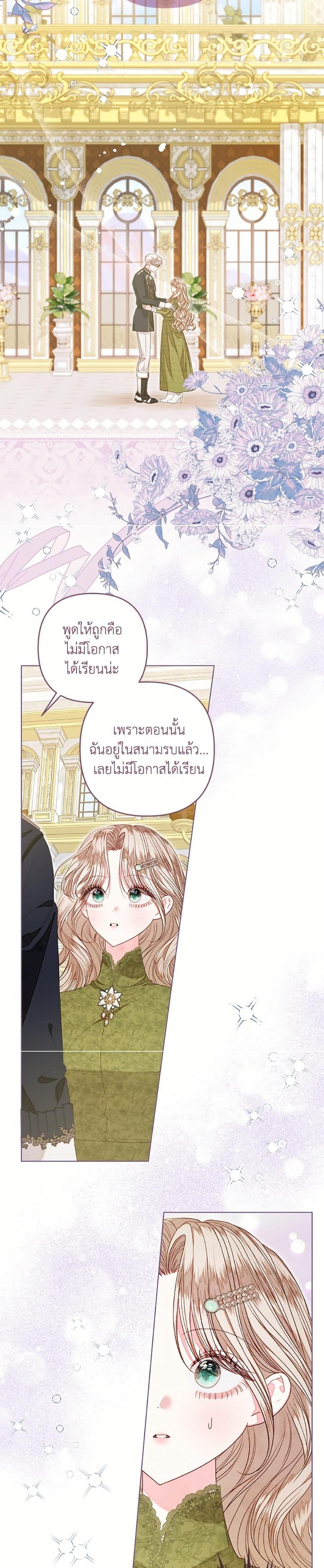 Being a Maid is Better than Being a Princess ตอนที่ 52 3