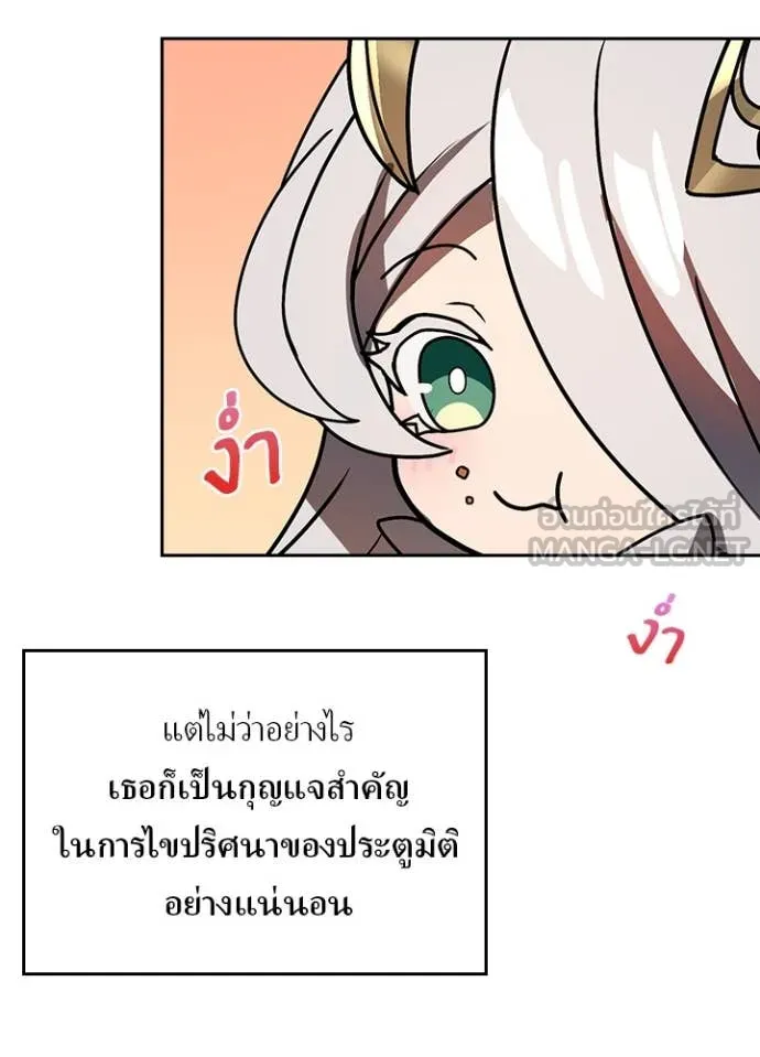 Reborn Ranker ตอนที่ 52 34