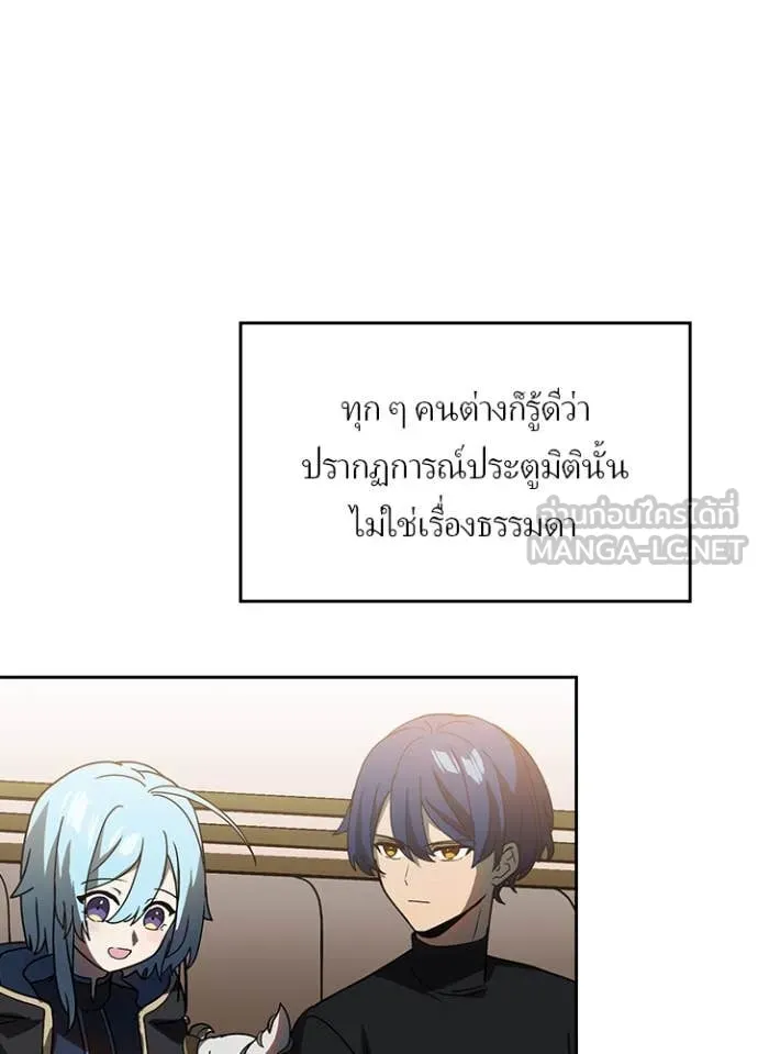 Reborn Ranker ตอนที่ 52 35
