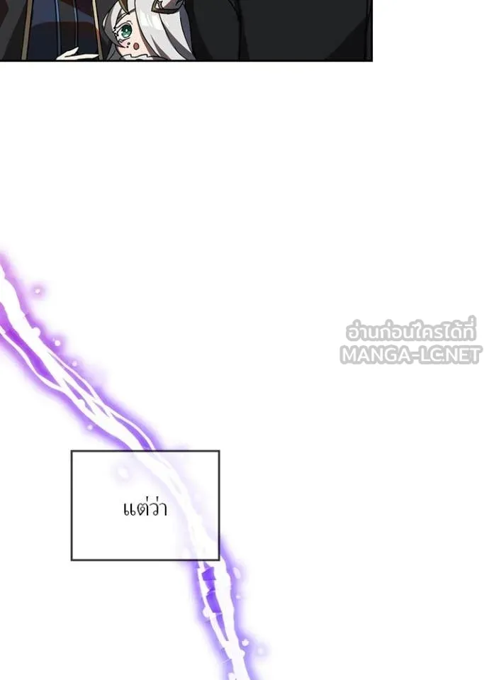 Reborn Ranker ตอนที่ 52 36